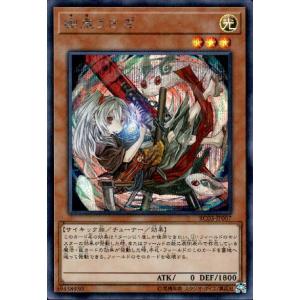 彼岸の黒天使 ケルビーニ(エクストラシークレット)/リン闇 遊戯王