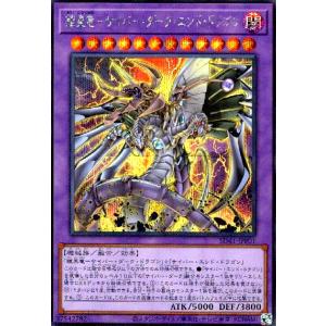 キメラテック・オーバー・ドラゴン(アルティメット)(HC01-JP017)/融/闇