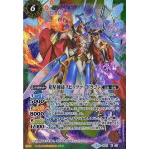 光龍騎神サジット・アポロドラゴンXV(XV)(BSC49-XV02) バトル