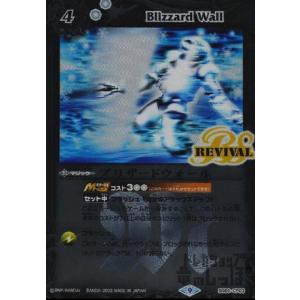 超龍騎神グラン・サジット・ノヴァ(X/SECRET)(BS51-10thX04) バトル