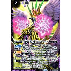 BANDAI（バンダイ） バトルスピリッツ BSC49-XV08 獅機龍神ストライク