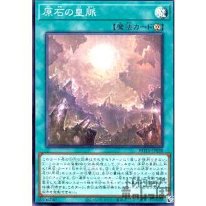 原石竜アナザー・ベリル 遊戯王 : トレカショップ竜のしっぽ Yahoo!店