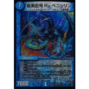 パーロックのミラクルフィーバー/水ハ01-1 デュエルマスターズ