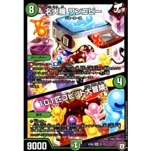 残虐覇王デスカール／ロストソウル[ホイル][12・75]/闇 デュエル