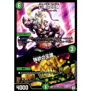 残虐覇王デスカール／ロストソウル[ホイル][12・75]/闇 デュエル