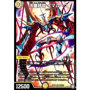 邪龍 ジャジーブラッド 【DM25-RP1-S10/S11】【SR】_ : トレカのツボ