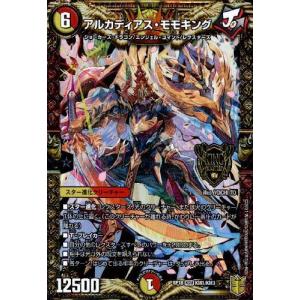 デュエル・マスターズ 聖魔連結王 ドルファディロム KGM多色 24EX2 2