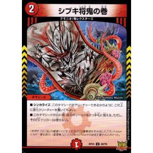 プレイ用】デュエルマスターズ P70/Y11 ウソと盗みのエンターテイナー