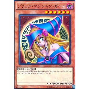 遊戯王 QCAC-JP019 ブラック・マジシャン・ガール (日本語版 ウルトラ