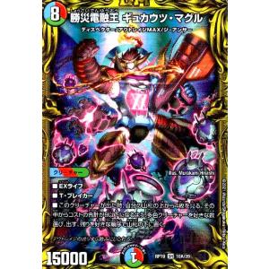 芸魔隠狐 カラクリバーシ(VR)(6・74)/多色 デュエルマスターズ