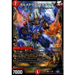 冥土人形ヴァミリア・バレル(VR)(TD3/TD5) デュエルマスターズ