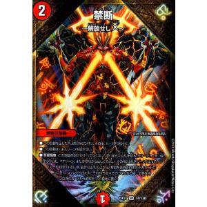 PROMO プロモ] デュエルマスターズ P58/Y24 ドラゴンズ・サイン (R