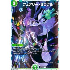 デュエルマスターズ SP4/SP8 伝説龍覇 モルトLEGEND (SR スーパーレア