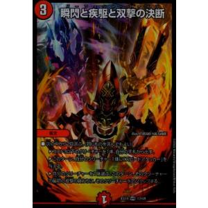 SSS級天災 デッドダムド(SR)(1・16)/0 デュエルマスターズ : トレカ