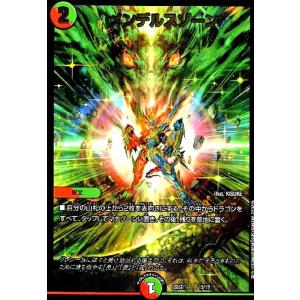 タカラトミー（TAKARA TOMY） 伝説龍覇 モルトLEGEND(シークレットレア