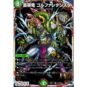 チアスカーレット アカネ(SR)(S8・S8)/自然 デュエルマスターズ