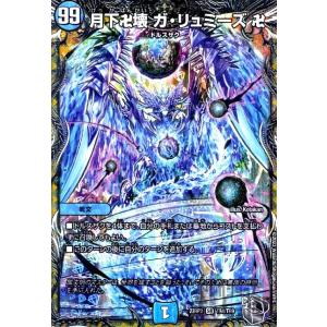 CRYMAX ジャオウガ(KGM)(11・60)/闇 デュエルマスターズ : トレカ