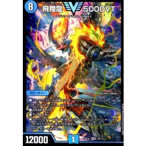 頂上連結 ロッド・ゾージア5th(SR)(TR5/TR9) デュエルマスターズ