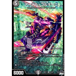 デュエル・マスターズ 真気楼と誠偽感の決断 秘SR多色 25RP1 秘8/秘24