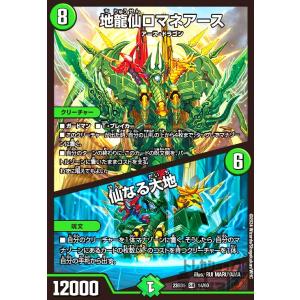 SorAZセレブレーション SR [エンチャントレガリア] hBP05-080 ホロ