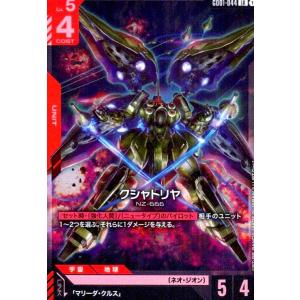 ガンダムカードゲーム GD02-054 ガンダム・バルバトス（第1形態） (LR