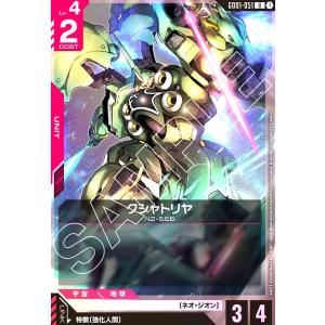 パラレル】ガンダムカードゲーム GD03-035 GFreD (LR＋ レジェンドレア