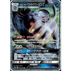リザードン＆テールナーGX[008・064 RR]/炎 ポケモンカード : トレカ