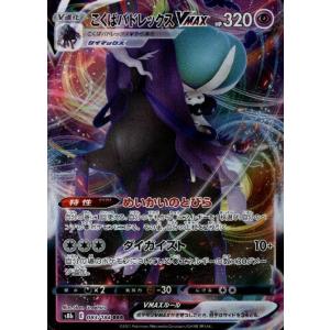 ギャラドスVMAX[021・067 RRR]/水 ポケモンカード : トレカ