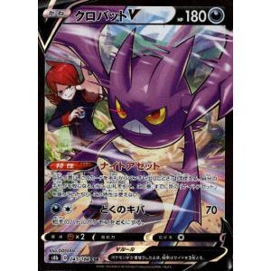 こくばバドレックスVMAX[236・184 CSR]/超 ポケモンカード