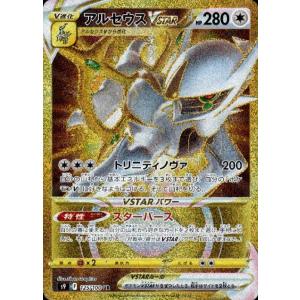 ナンジャモのハラバリーex(SAR)(236/193) ポケモンカード : トレカ