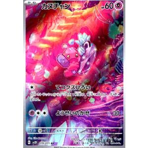 メガメガニウムex(SAR仕様)(761/742) ポケモンカード : トレカショップ