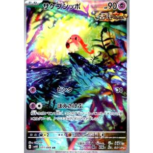 ポケモンカードゲーム アセロラのいたずら SR M1S 084/063 ポケモン