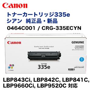キヤノン（Canon） トナーカートリッジ335e シアン 純正品・新品