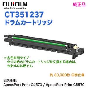富士フィルムビジネスイノベーション CT203576 4色 トナーカートリッジ