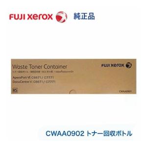 DocuCentre 富士ゼロックス 純正トナー回収ボトル CWAA0869 C2000