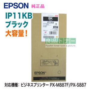 エプソン（EPSON） 【純正品 大容量 4色セット】 IP11KB, CB, MB, YB