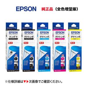 エプソン（EPSON） 【5色パック×2 】エプソン 純正インクボトル KETA