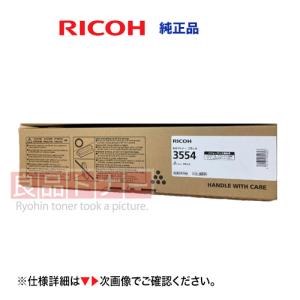 リコー（RICOH） IPSiO SPトナーカートリッジ 4200S [特大容量] 純正品