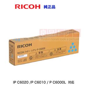 IPSiO リコー RICOH IM C6010トナー/IMC6010 4色/ブラック/シアン