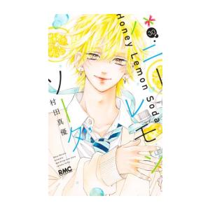 集英社（SHUEISHA） ハニーレモンソーダ 1巻〜30巻 コミック全巻セット