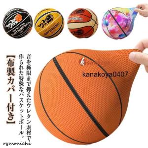 エアレスバスケットボール 7号 3Dプリント サイレントバスケットボール