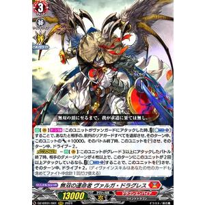 ブシロード カードファイト!! ヴァンガード DZ-BT10/FFR10 聖なる時の