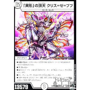 偽りの希望 鬼丸「終斗」(SR)(S7・S10)/火 デュエルマスターズ