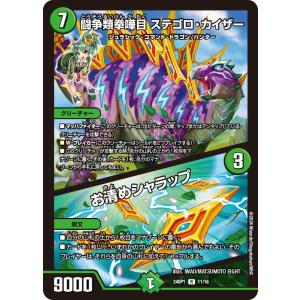 ニコルボーラス(ホイル)(超27・超40)/多色 デュエルマスターズ