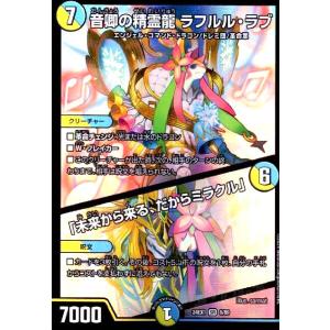 デュエル・マスターズ ミリオンブレイブ・カイザー(壱百満天原サロメ