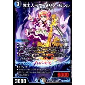 シークレットレア】デュエルマスターズ DM25EX1 SPR秘5/SPR秘5 超愛