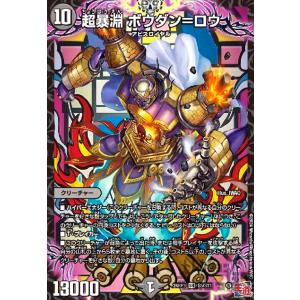 呪怨」の頂天 サスペンス(SR)(TD1/TD3) デュエルマスターズ : トレカ