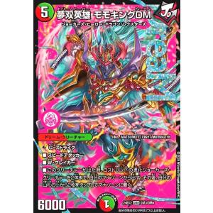 デュエル・マスターズ 悪夢神バロム・ナイトメア(ドリームレア) 天下夢