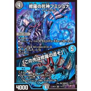 アーテル・ゴルギーニ(SR)(S3・S8)/闇 デュエルマスターズ : トレカ