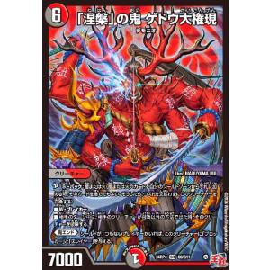 轟く邪道 レッドゾーン(DMR)(DM1/DM1) デュエルマスターズ : トレカ